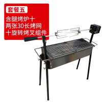 烤羊腿炉子烧烤炉户外烧烤架木炭黄金蛋烤鸡自动旋转家用多功能野餐全套 深蓝色