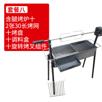 烤羊腿炉子烧烤炉户外烧烤架木炭黄金蛋烤鸡自动旋转家用多功能野餐全套 藏青色