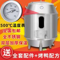 8090cm商用木炭烤鸭炉烤鹅烤鸡黄金蛋炉烧鸡烧鸭炉不锈钢吊炉烤羊排 3盘