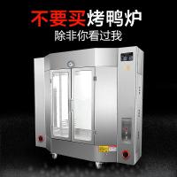 新款电热全自动烤鸭炉商用24型烤黄金蛋鸡炉旋转式带视窗手撕烤鸭箱 2盘