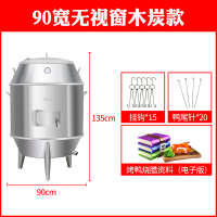 木炭烤鸭炉双层不锈钢液化黄金蛋气煤气烧烤炉烤鸡烧鸭烧鹅吊炉 90宽木炭(无视窗)