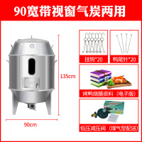 木炭烤鸭炉双层不锈钢液化黄金蛋气煤气烧烤炉烤鸡烧鸭烧鹅吊炉 90宽气炭两用