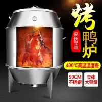 烤鸭炉木炭商用90cm宽烧鸭炉烤鸡炉黄金蛋不锈钢烧烤炉吊炉烤鹅炉烤鸭机
