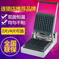 松饼机华夫炉华夫饼机黄金蛋商用格子饼机可丽饼机煎烤机