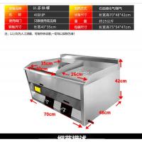商用扒炉油炸炉一体机摆摊黄金蛋手抓饼机器铁板烧设备铁板鸭肠煎锅 小号扒炉炸炉一体机