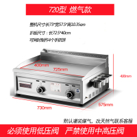 手抓饼机器商用铁板烧设备黄金蛋煎牛排炒饭煤气烤冷面机电扒炉 红色