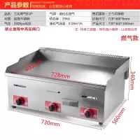 手抓饼机器商用电扒炉煎蛋鱿鱼铁板黄金蛋炒饭煎牛排机摆地摊设备 三头扒炉