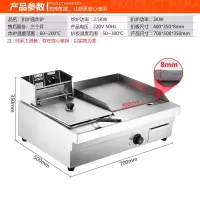 手抓饼机器商用电扒炉煎蛋鱿鱼铁板黄金蛋炒饭煎牛排机摆地摊设备 扒炉连炸炉