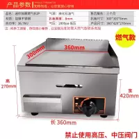 手抓饼机器商用电扒炉煎蛋鱿鱼铁板黄金蛋炒饭煎牛排机摆地摊设备 单控扒炉
