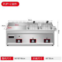 手抓饼机器煤气摆摊扒炉炸炉黄金蛋一体机商用多功能铁板烧鱿鱼设备 桔色