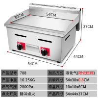 煤气铁板烧铁板商用摆摊电扒炉炸炉黄金蛋一体机铁板鱿鱼烧烤手抓饼机器 788扒炉