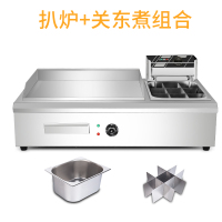 煤气铁板烧铁板商用摆摊电扒炉炸炉黄金蛋一体机铁板鱿鱼烧烤手抓饼机器 电热扒炉+关东煮
