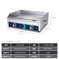 电扒炉商用加长加大手抓饼机器黄金蛋加厚速热铁板烧铁板鱿鱼机820D EG-24B(合金钢)
