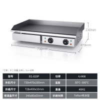 电扒炉商用加长加大手抓饼机器黄金蛋加厚速热铁板烧铁板鱿鱼机820D EG-820P(双温控+不粘涂层)