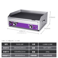 电扒炉商用加长加大铁板烧铁板烤黄金蛋冷面鱿鱼手抓饼机器设备摆摊 EG-24P(合金钢+不粘涂层)