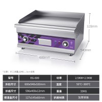 电扒炉商用加长加大铁板烧铁板烤黄金蛋冷面鱿鱼手抓饼机器设备摆摊 EG-600(双温控+豪华款)