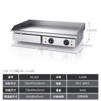 电扒炉商用加长加大铁板烧铁板烤黄金蛋冷面鱿鱼手抓饼机器设备摆摊 EG-820（双温控+普通款）