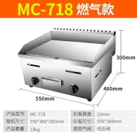 电扒炉煤气手抓饼机器煎蛋炒饭黄金蛋煎牛排铁板烧设备烤冷面机 款-718型