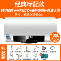 电热水器电家用小型储水式速热洗澡淋浴黄金蛋40L50L60升 100L+经典标配款+高清大屏+预约定时+高级配件+工具箱