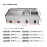 扒炉商用煤气手抓机器扒炉炸锅黄金蛋一体机扒炉铁板铁板烧商用摆摊 55双锅+油炸篮+九宫格+盖子