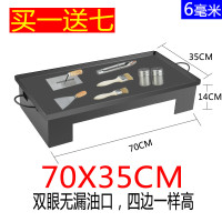 铁板烧 铁板摆摊鱿鱼专用设备 液化气烧黄金蛋烤炉商用家用 豆腐烤冷面 35*706mm带底座没口