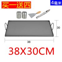 商用铁板烧铁板铁板摆摊鱿鱼豆腐黄金蛋手抓饼鸡蛋灌饼 烤冷面烧烤盘 38*30(4mm不带底座）