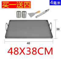 商用铁板烧铁板铁板摆摊鱿鱼豆腐黄金蛋手抓饼鸡蛋灌饼 烤冷面烧烤盘 38*48(4mm,不带底座)