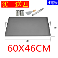 商用铁板烧铁板铁板摆摊鱿鱼豆腐黄金蛋手抓饼鸡蛋灌饼 烤冷面烧烤盘 46*60(4mm,不带底座)