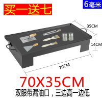 商用铁板鱿鱼铁板烧专用设备黄金蛋摆摊煤气烧烤炉铁板豆腐烤冷面烧烤盘 35*70[6mm带底座]有漏油口