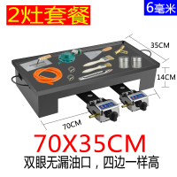 商用铁板鱿鱼铁板烧专用设备黄金蛋摆摊煤气烧烤炉铁板豆腐烤冷面烧烤盘 35*70[6mm无口]2灶套餐