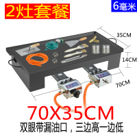 商用铁板鱿鱼铁板烧专用设备黄金蛋摆摊煤气烧烤炉铁板豆腐烤冷面烧烤盘 35*70[6mm有口]2灶套餐