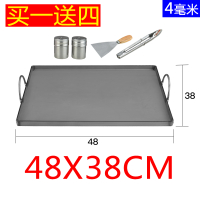 商用铁板鱿鱼铁板烧专用设备黄金蛋摆摊煤气烧烤炉铁板豆腐烤冷面烧烤盘 38*48[4mm]不带底座