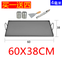 商用铁板鱿鱼铁板烧专用设备黄金蛋摆摊煤气烧烤炉铁板豆腐烤冷面烧烤盘 38*60[4mm]不带底座