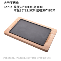 战斧牛排盘平烤板专用盘法式黄金蛋西餐厅保温煎牛排盘铁板烧盘商用烤盘 2273战斧牛排盘