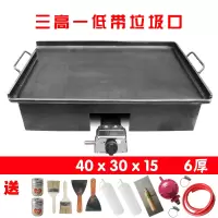 铁板烧铁板鱿鱼鸭肠烤冷面专用黄金蛋设备商用煤气煎烤长方形特大号摆摊 单灶4030150.6