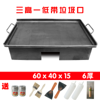 铁板烧铁板鱿鱼鸭肠烤冷面专用黄金蛋设备商用煤气煎烤长方形特大号摆摊 漏油款6040150.6
