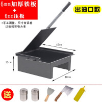 铁板鸭专用设备铁板鸡架专用黄金蛋铁板烧铁板商用手撕烤鸭压板烤盘 6mm铁板有出油口(送4件套)有口