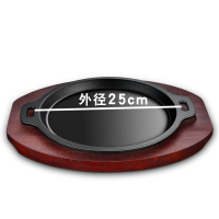 加厚铁板烧盘烤肉锅煎牛排黄金蛋西餐牛扒电磁炉烤盘商用家用圆形 2012红色实木托盘+扒盘铁件外径25cm