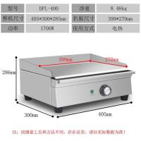 家商用节能电扒炉铁板豆腐鱿鱼黄金蛋台湾气手抓饼机铜锣烧小店门面 商用电热中尺寸（家用人多选我）