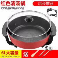 鸳鸯电火锅大红多功能电煮锅家用火锅黄金蛋电热方形宿舍一体不粘锅 清汤圆锅红色送汤漏勺