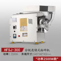 流水式粉碎机分级双腔中药打粉黄金蛋机器超细研磨机水冷三七磨 300[2500W+2840r/m][底座联系客服+180元