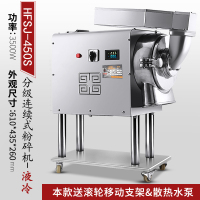 流水式粉碎机分级双腔中药打粉黄金蛋机器超细研磨机水冷三七磨 450S[3500w+3000r/m][送散热水泵+移动底座