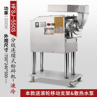 流水式粉碎机分级双腔中药打粉黄金蛋机器超细研磨机水冷三七磨 550S[3000w+5200r/m][送散热水泵+移动底座