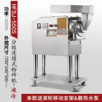 流水式粉碎机分级双腔中药打粉黄金蛋机器超细研磨机水冷三七磨 550S[3000w+5200r/m][送散热水泵+移动底座