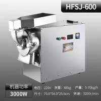 流水式粉碎机分级双腔中药打粉黄金蛋机器超细研磨机水冷三七磨粉机 600[3000w+5200r/m]