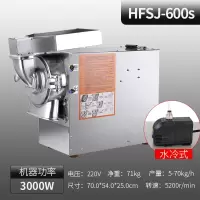 流水式粉碎机分级双腔中药打粉黄金蛋机器超细研磨机水冷三七磨粉机 600S【3000w+5200r/m】【送散热水泵】