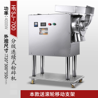 流水式粉碎机分级双腔中药打粉黄金蛋机器超细研磨机水冷三七磨粉机 700【4000w+5200r/m】【送移动底座】