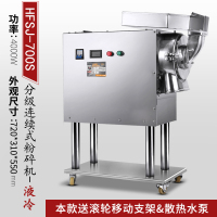 流水式粉碎机分级双腔中药打粉黄金蛋机器超细研磨机水冷三七磨 700S[4000w+5200r/m][送散热水泵+移动底座