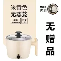 电煮锅多功能家用宿舍学生煮面小锅迷你寝室小电锅黄金蛋小功率电锅1人2 米白不锈钢单锅(不可煎炒