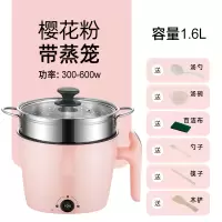 电煮锅多功能家用宿舍学生煮面小锅迷你寝室小电锅黄金蛋小功率电锅1人2 粉红不粘锅+蒸笼(可煎炒)